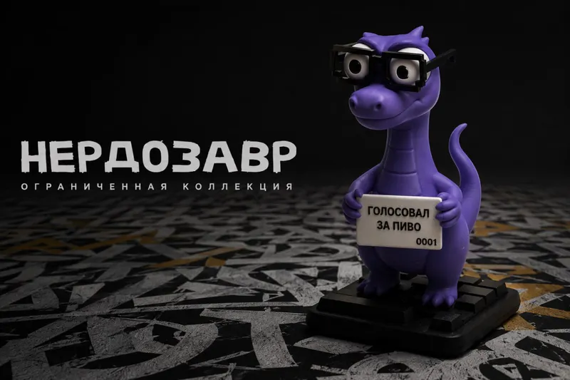 Юбилейная лимитированная фигурка